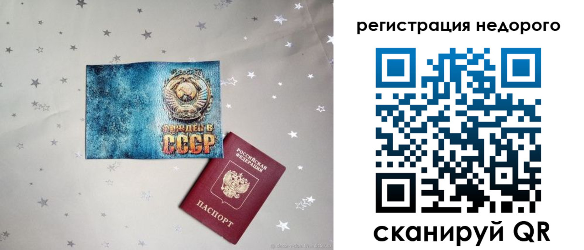 прописка от собственника в Кудрово