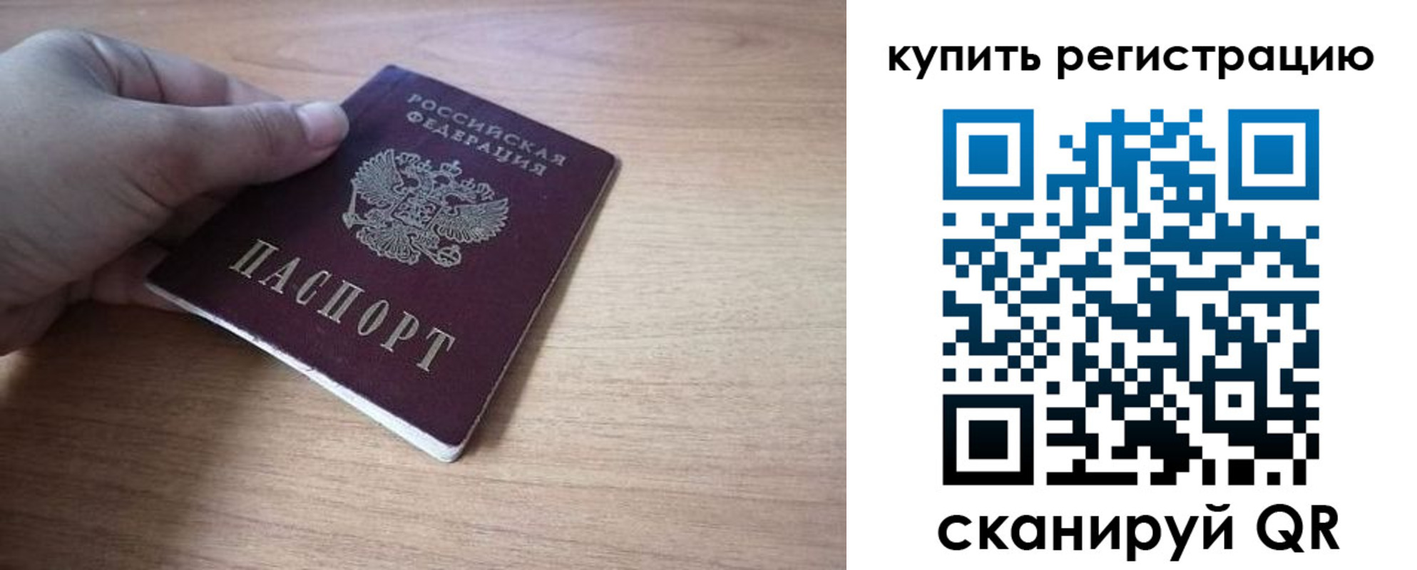 прописка штамп в Кудрово