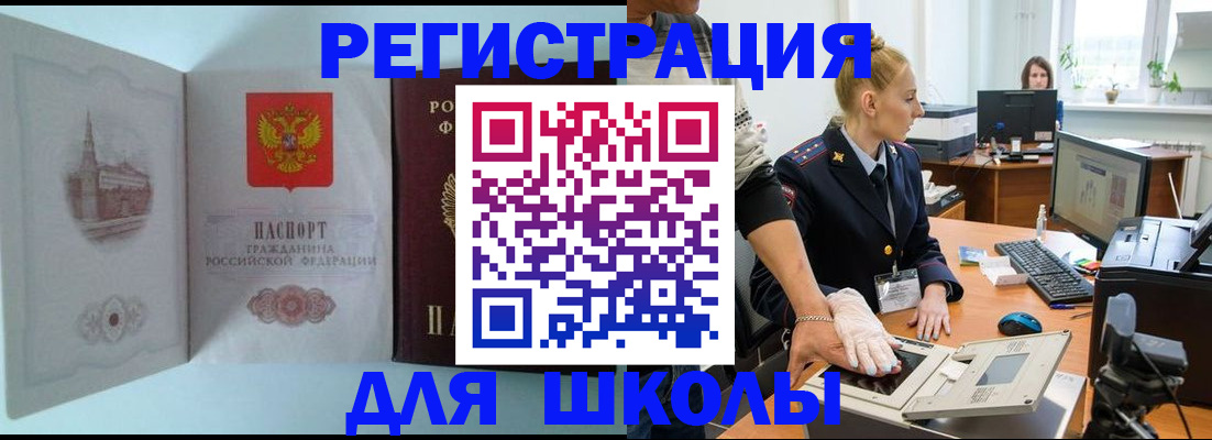 временная регистрация 2025 в Кудрово