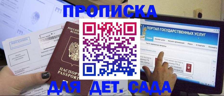 прописка от собственника в Кудрово