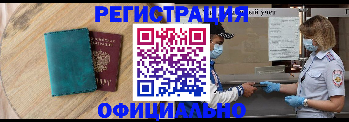 прописка гарантия в Кудрово