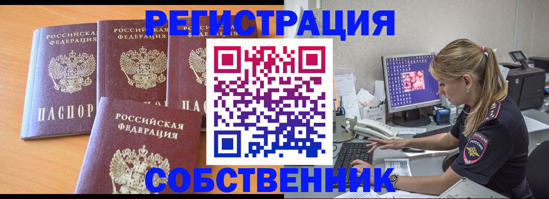 прописка поиск в Кудрово