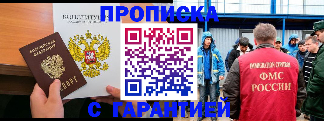 прописка для военкомата в Кудрово