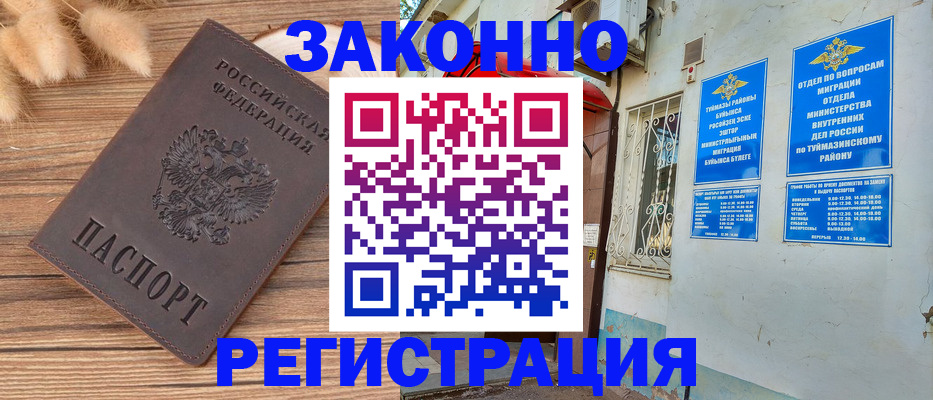 временная регистрация надежно в Кудрово