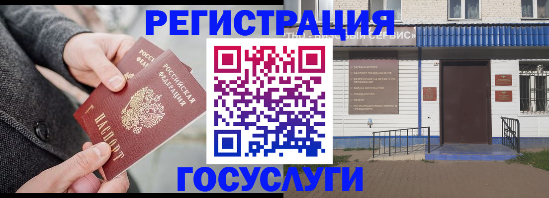 временная регистрация адрес в Кудрово