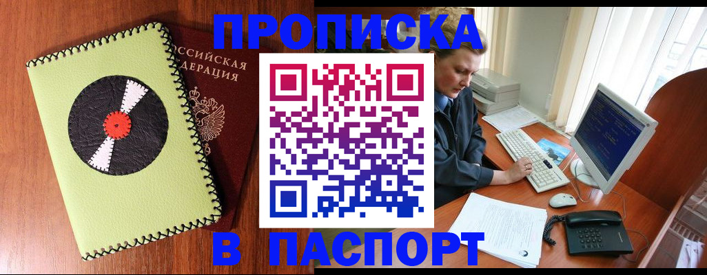 временная регистрация для всех в Кудрово
