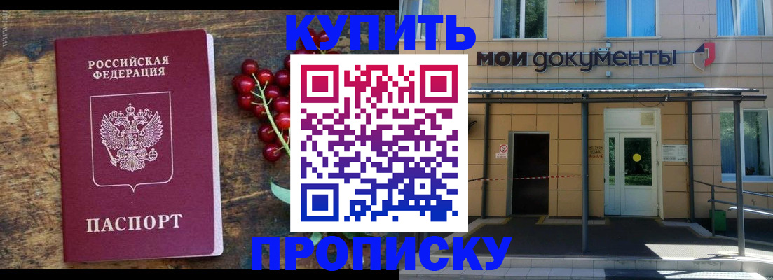 прописка для кредита в Кудрово